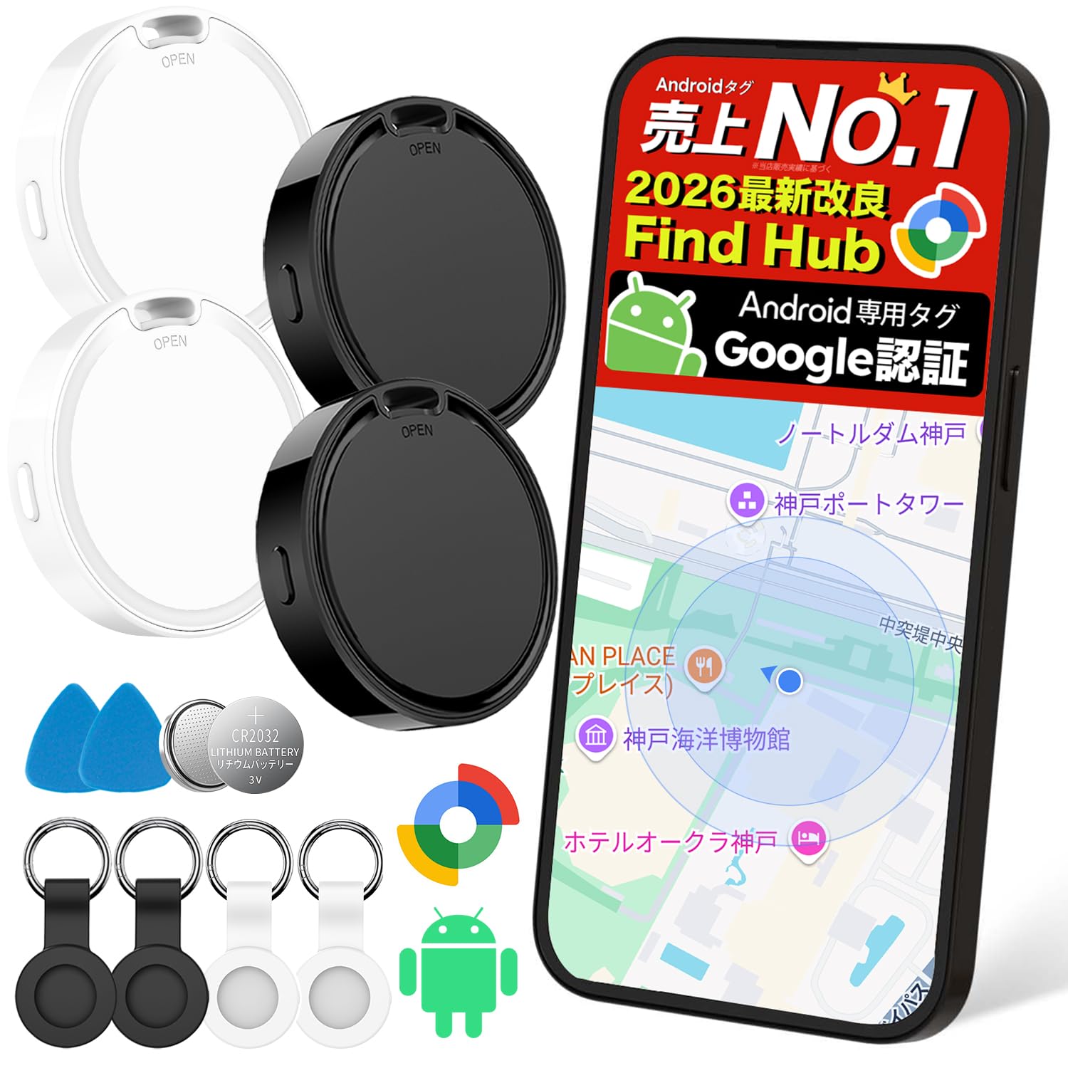 Google公式認証 エアタグ Android スマートタグ 紛失防止 GPSトラッカー